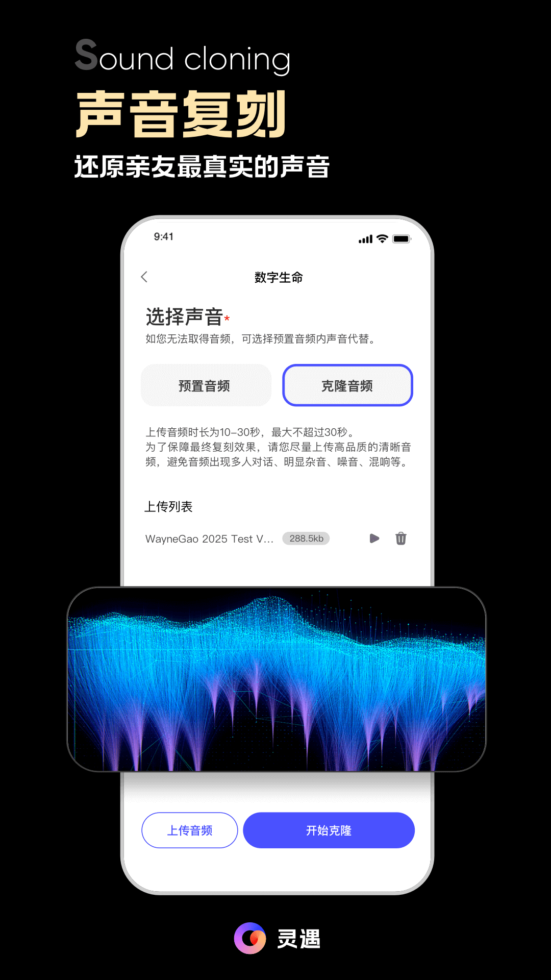 灵遇