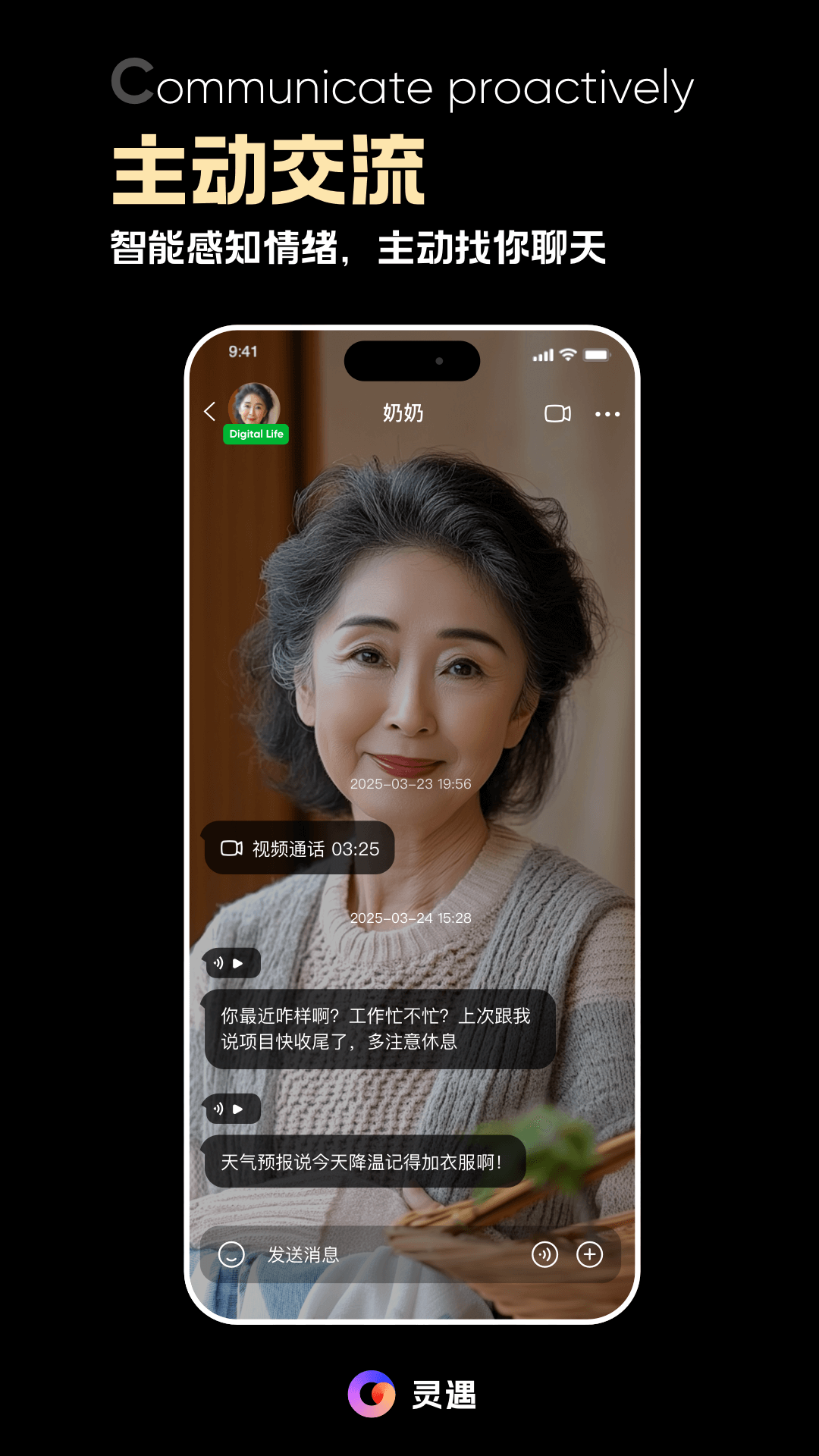 灵遇
