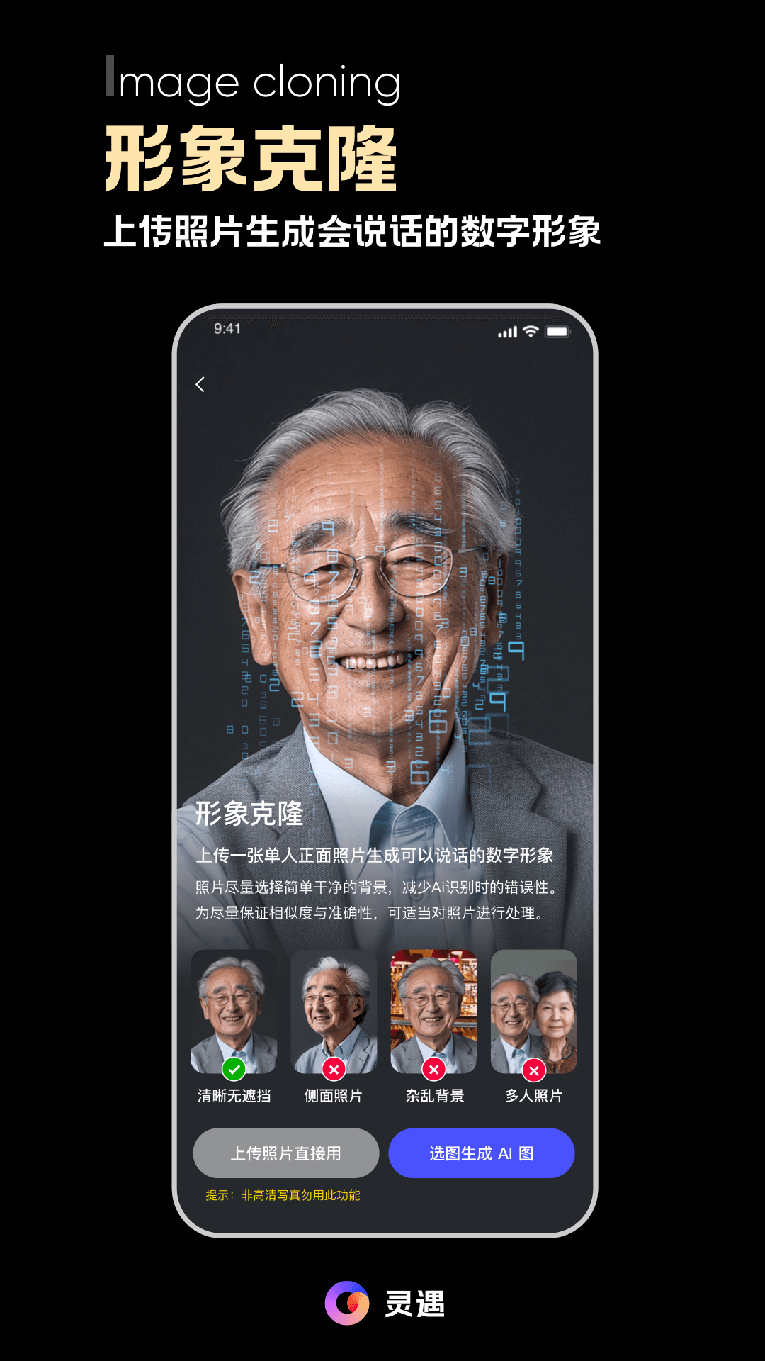 灵遇