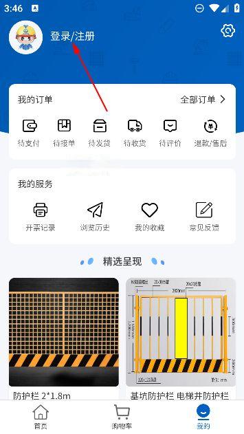 四局商城