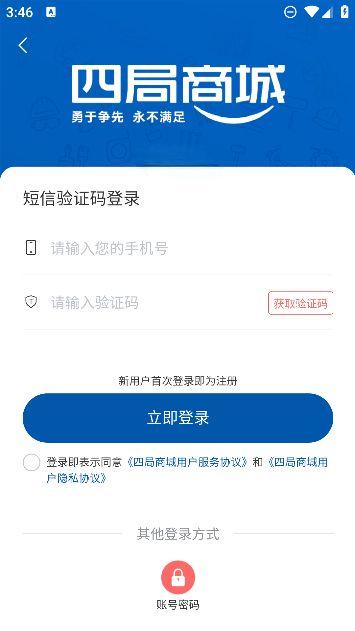 四局商城