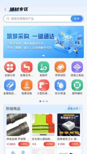 四局商城