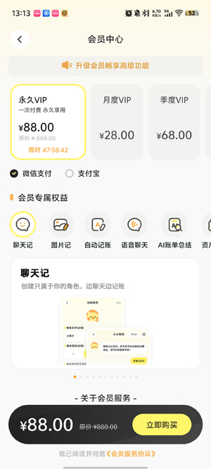 Pick记账