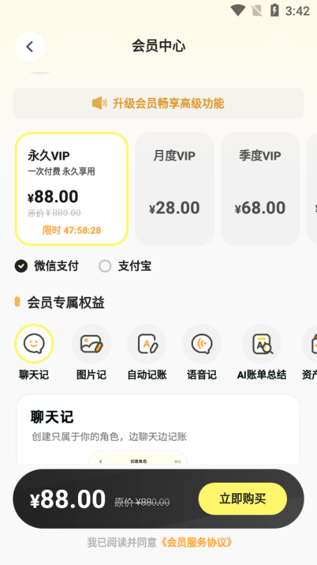 Pick记账