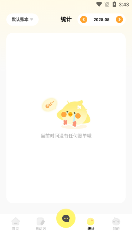 Pick记账