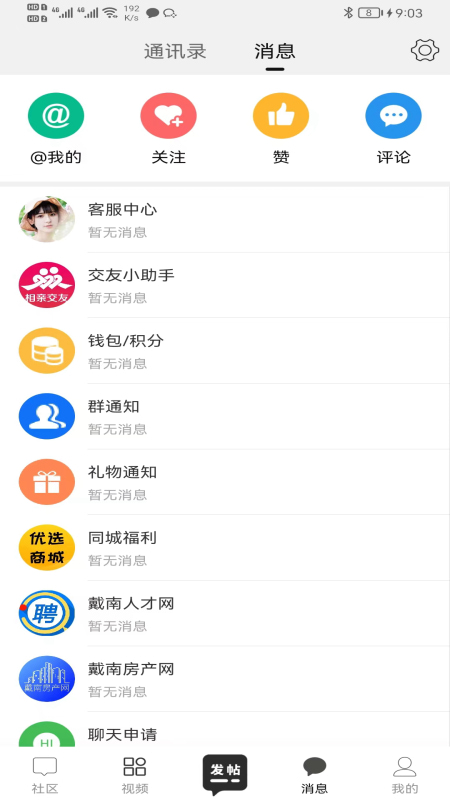 戴南在线