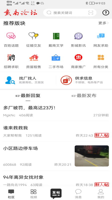 戴南在线