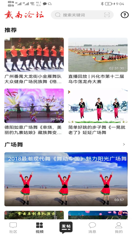 戴南在线