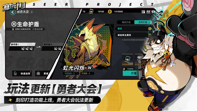 赛尔计划vivo服
