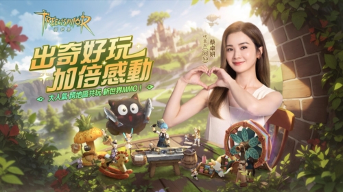 救世者之树新世界港澳版