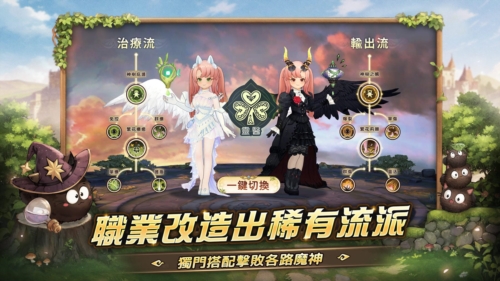 救世者之树新世界港澳版