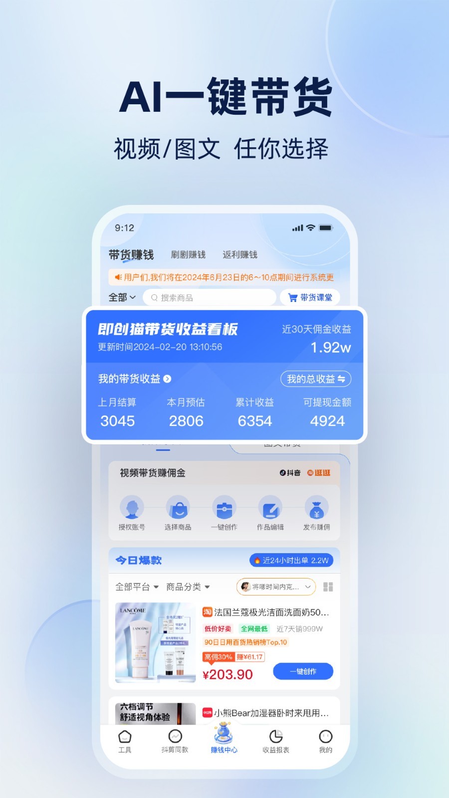 即创猫