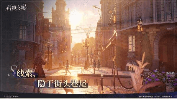 白银之城