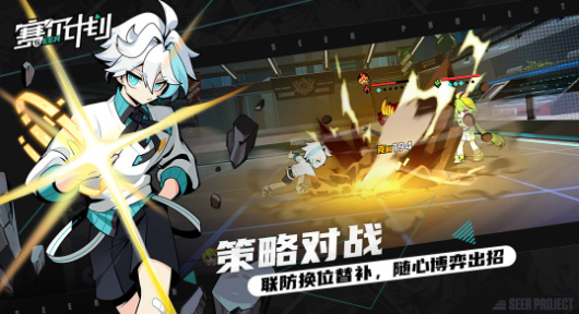 赛尔计划