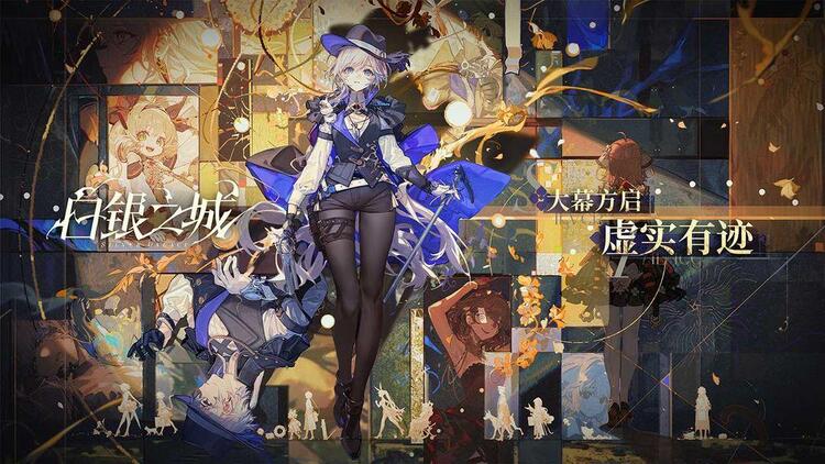 白银之城台服
