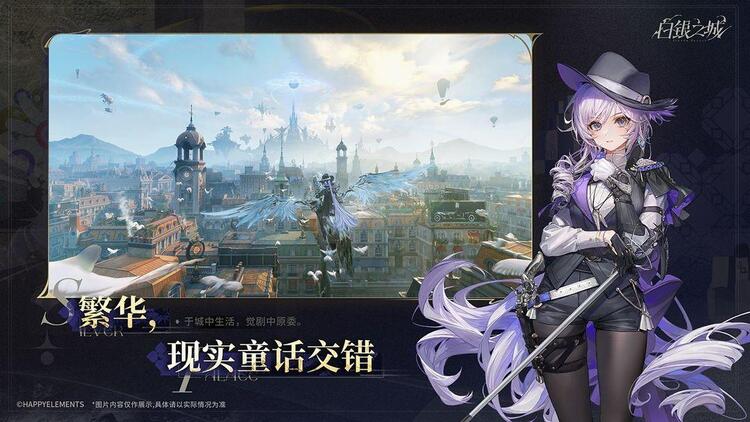白银之城台服