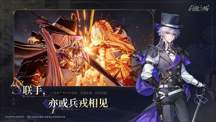 白银之城台服