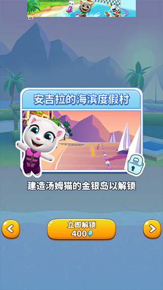 汤姆猫摩托艇2