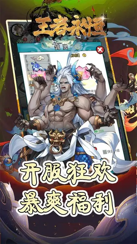 王者永恒0.1折