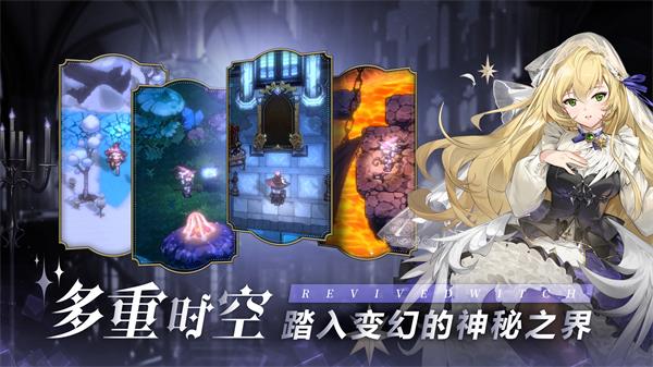 复苏的魔女单机版