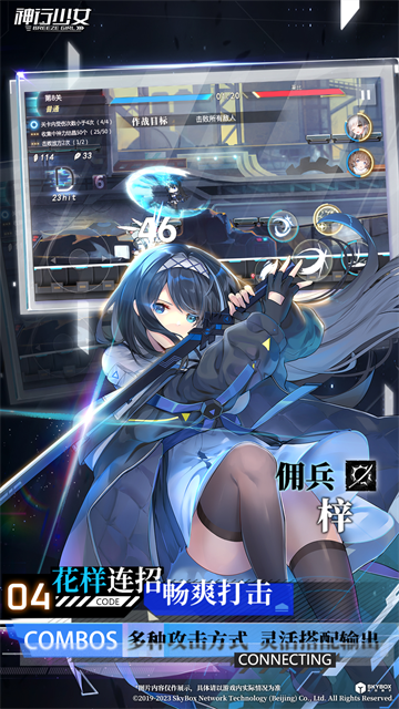 神行少女九游版
