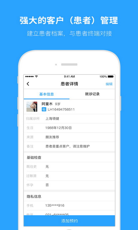 e看牙