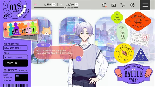 18trip日服