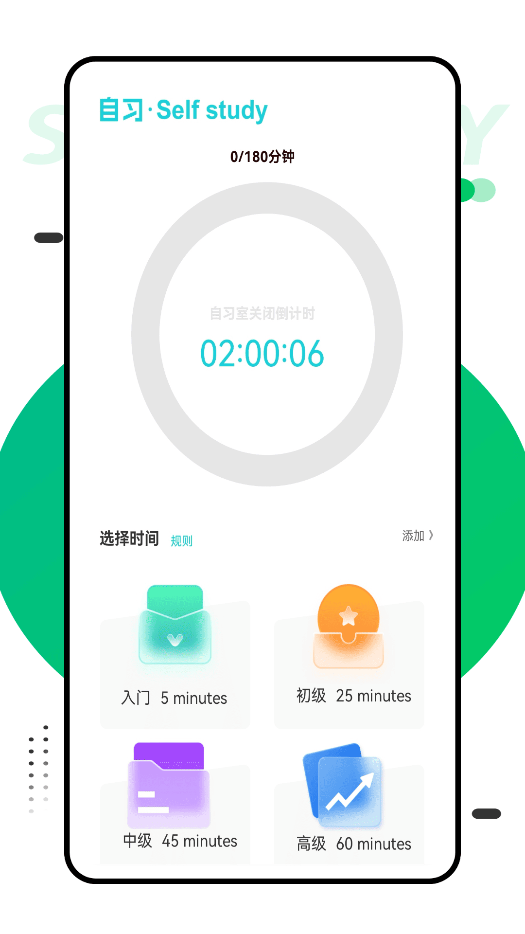 英语单词天天记