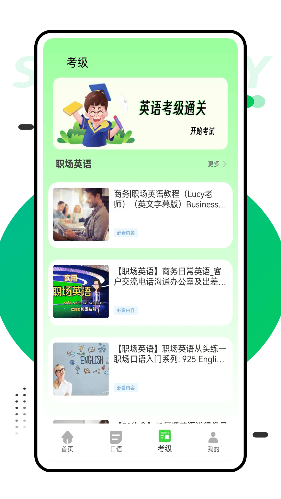 英语单词天天记