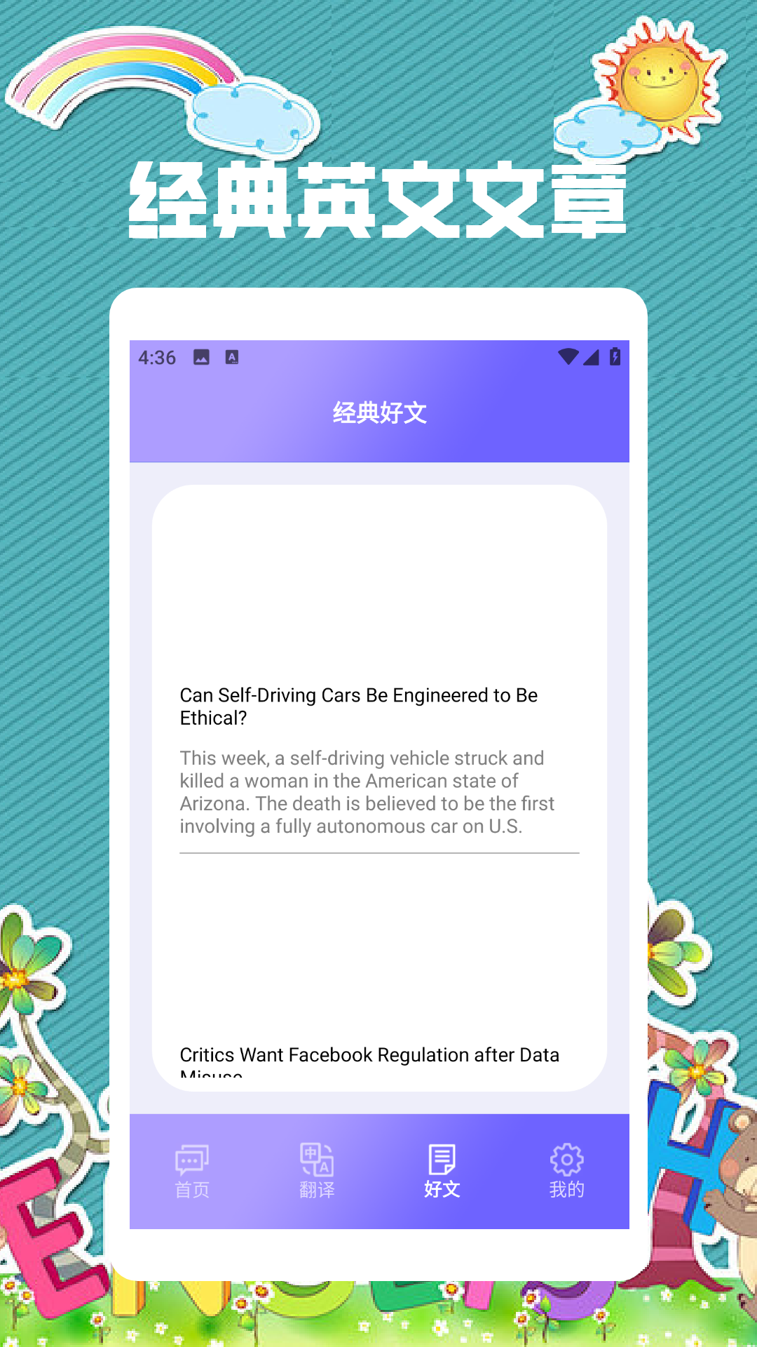 口袋英语EN英语宝