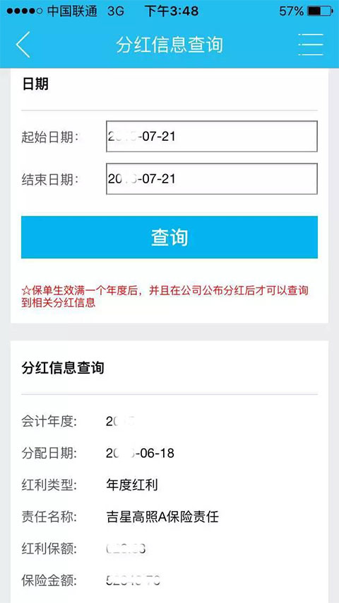 掌上新华