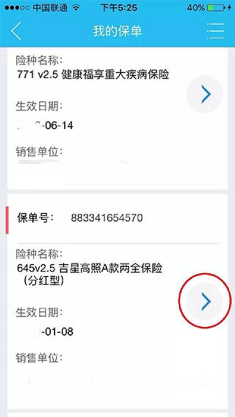 掌上新华