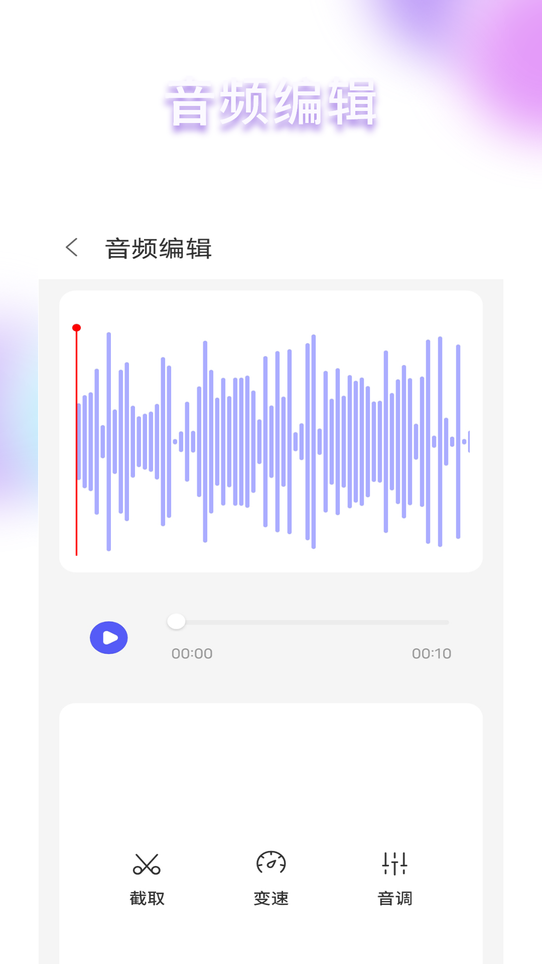 语音智能
