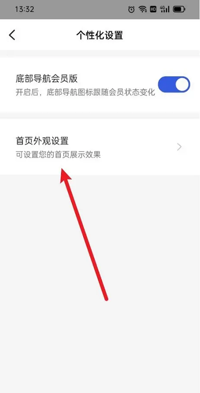 看天