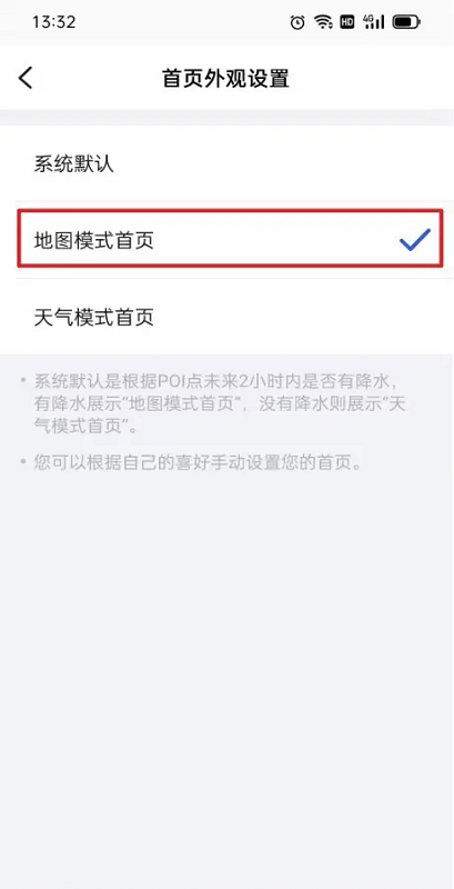 看天