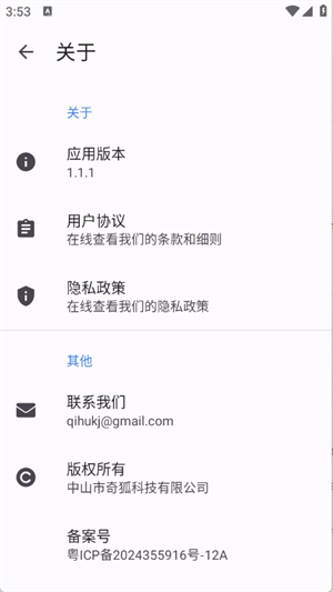 奇狐浏览器