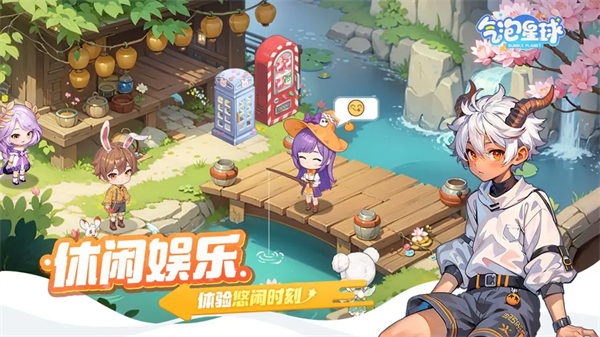 气泡星球游戏