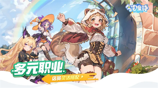 气泡星球游戏