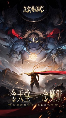 天堂魔狱