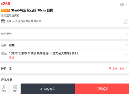 如何门店自提1