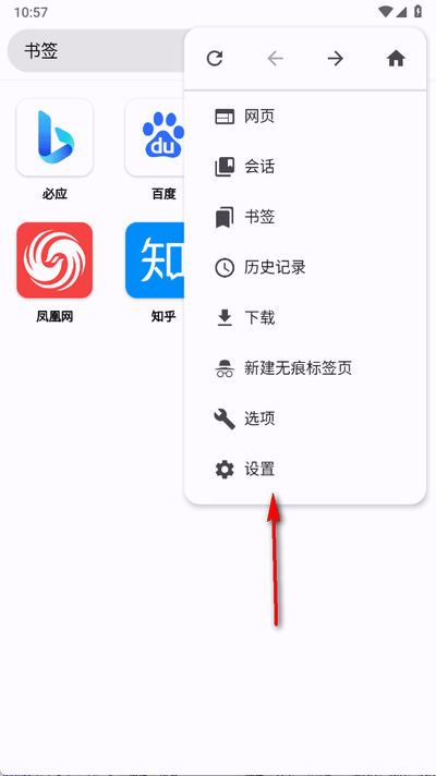 奇狐浏览器