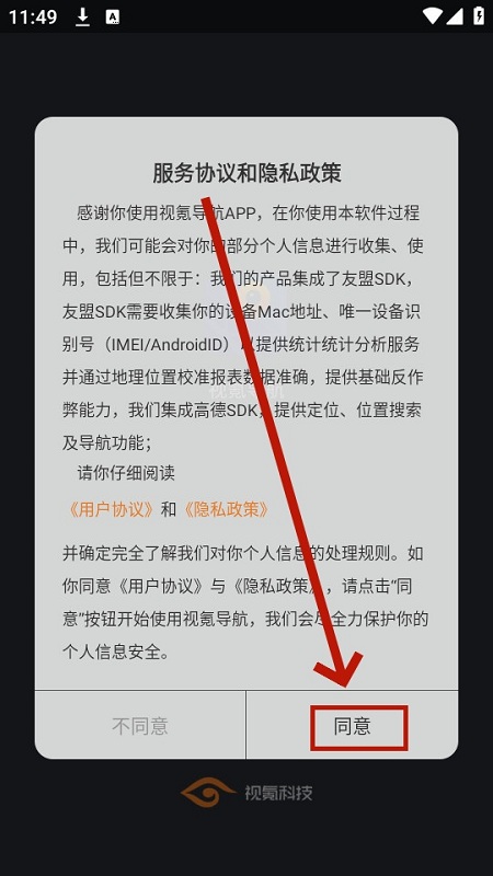 视氪导航