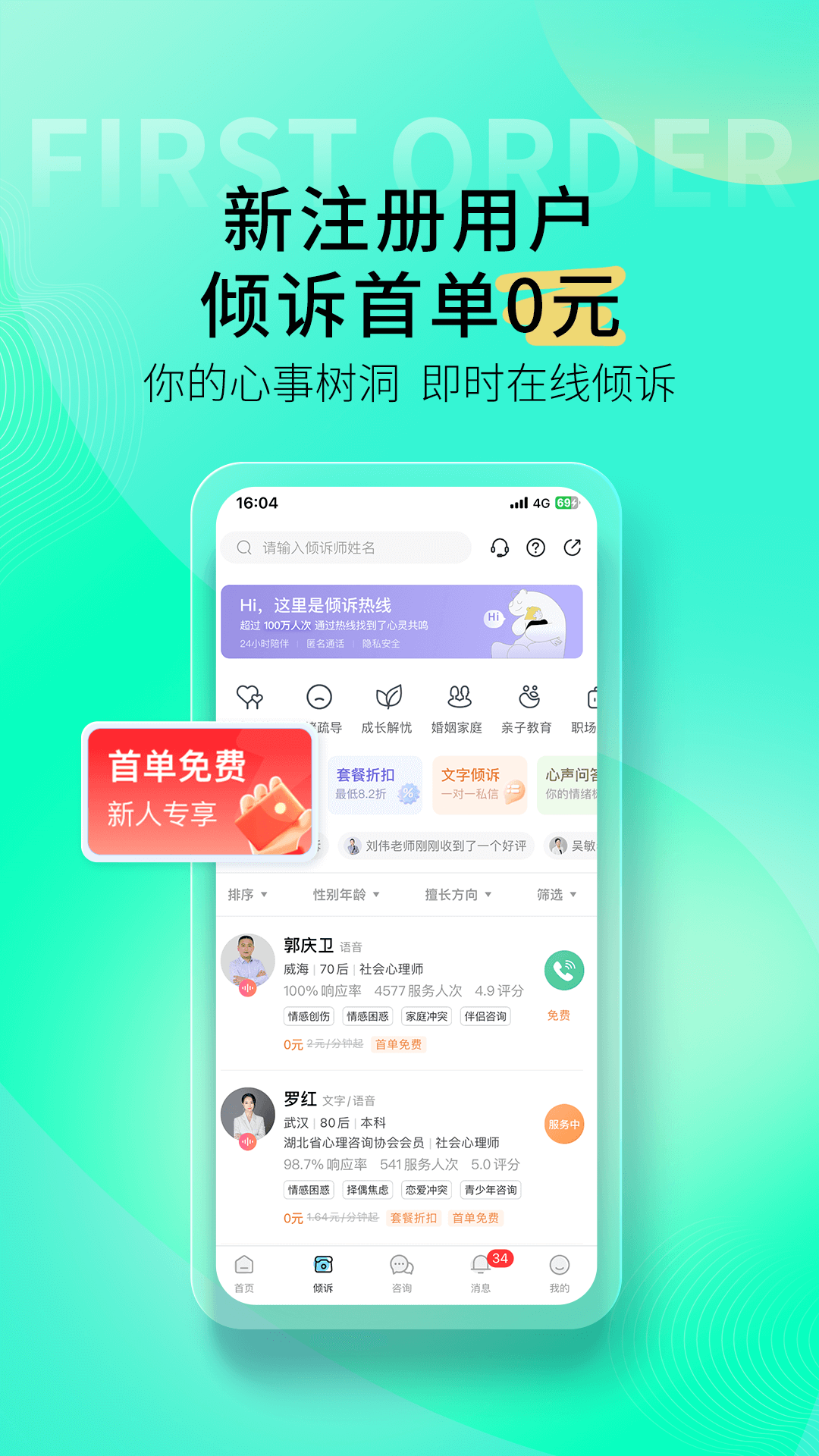 壹点灵
