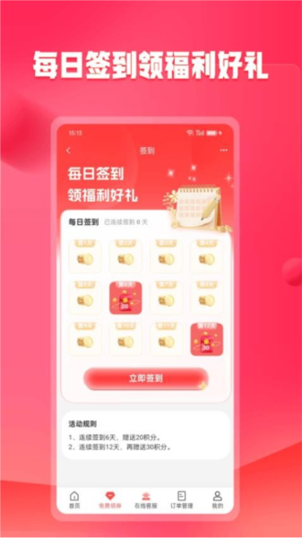 未来购