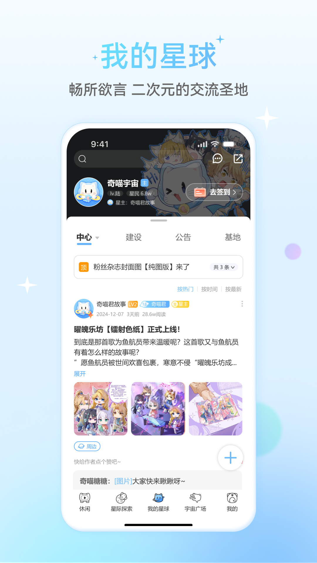 星次元