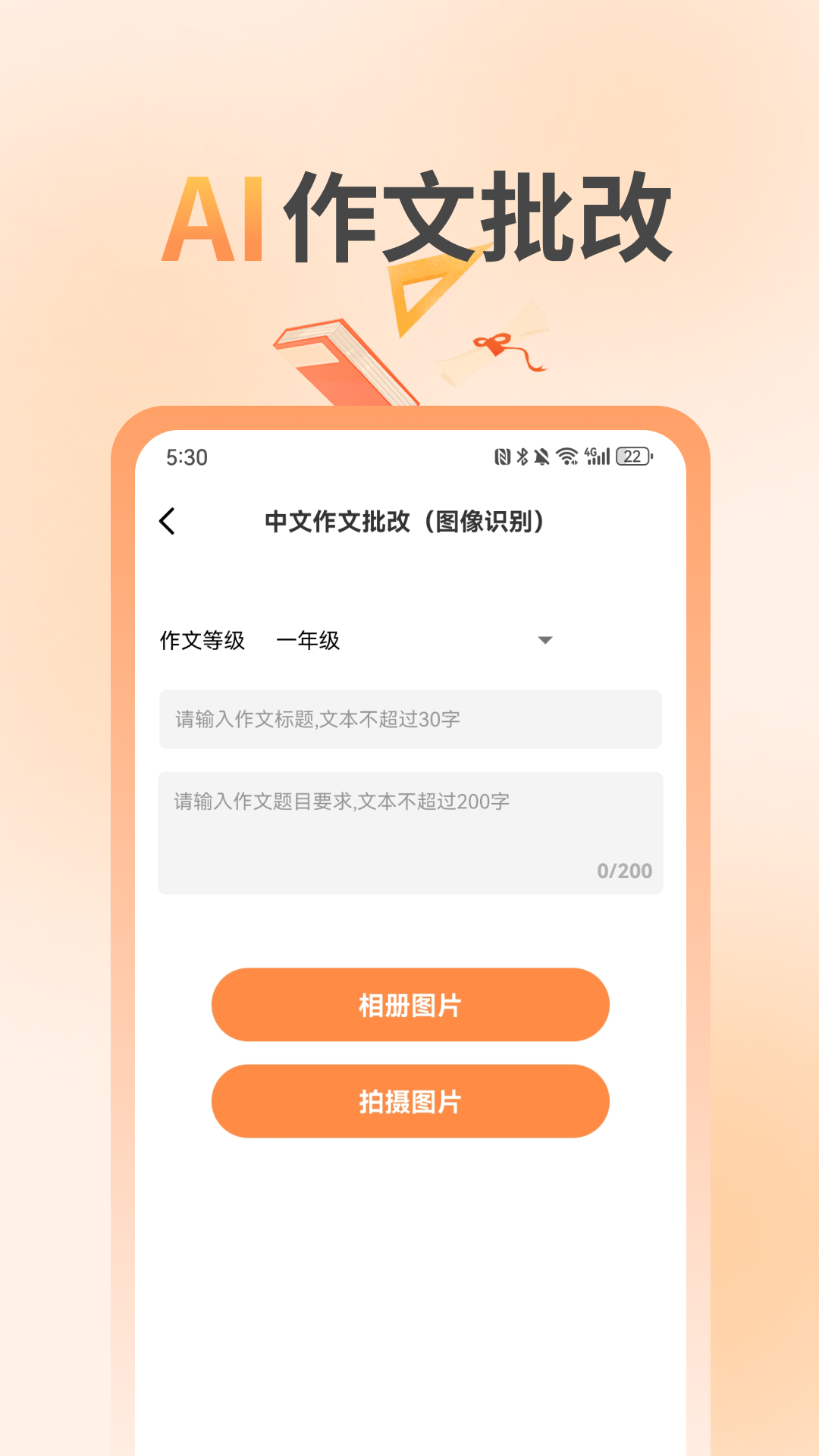 快搜作业答案大全