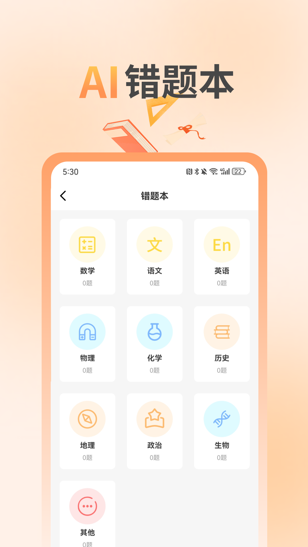 快搜作业答案大全
