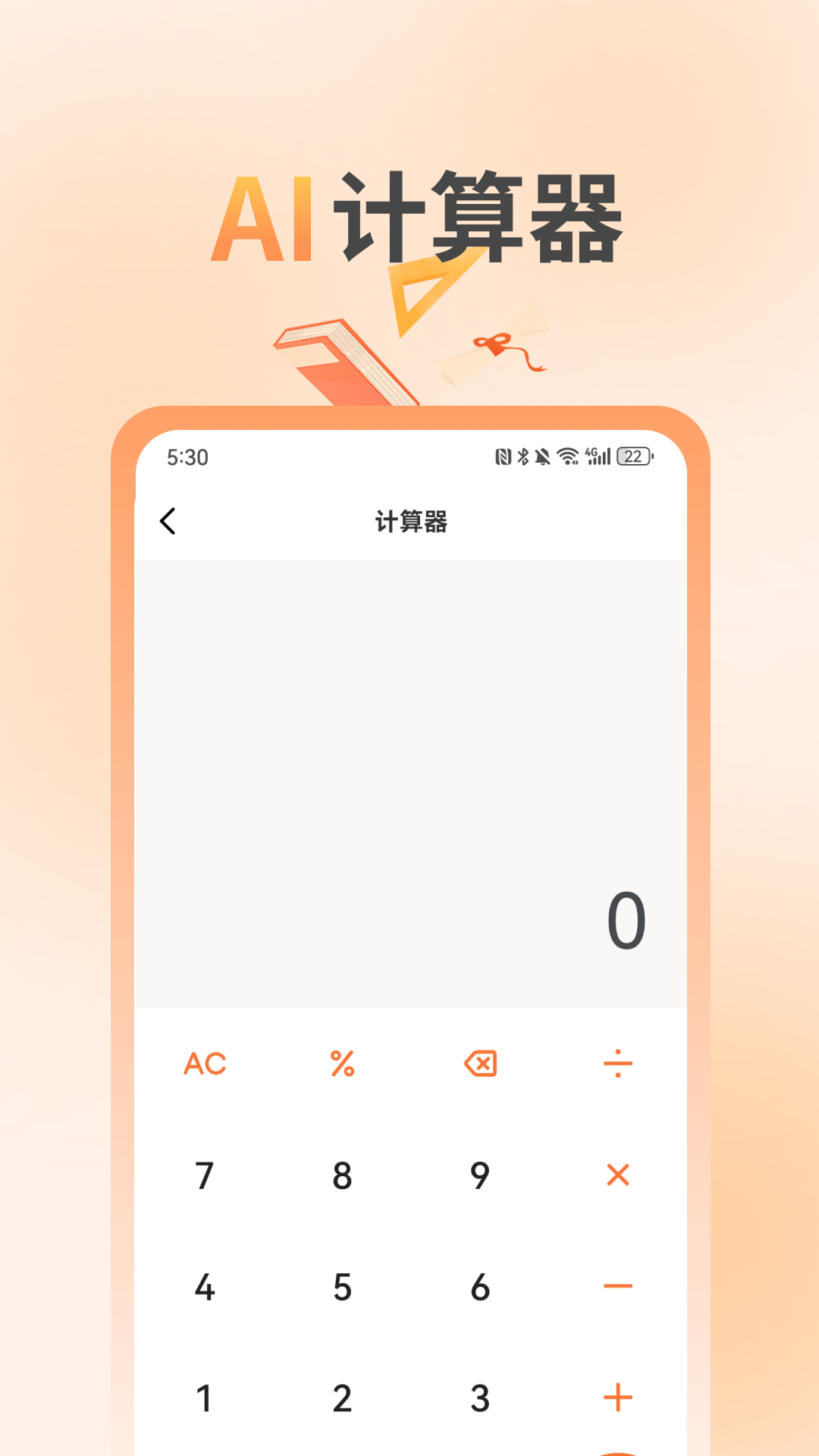 快搜作业答案大全
