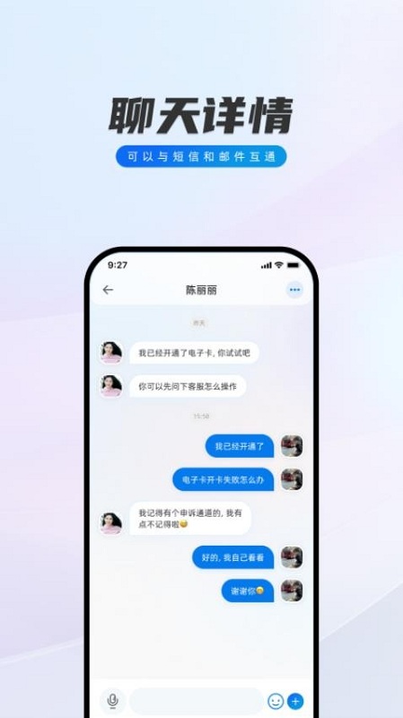 闪话