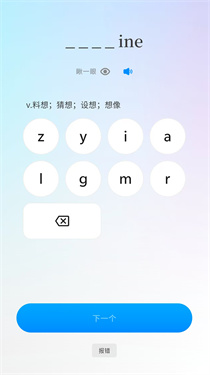 悠悠练词